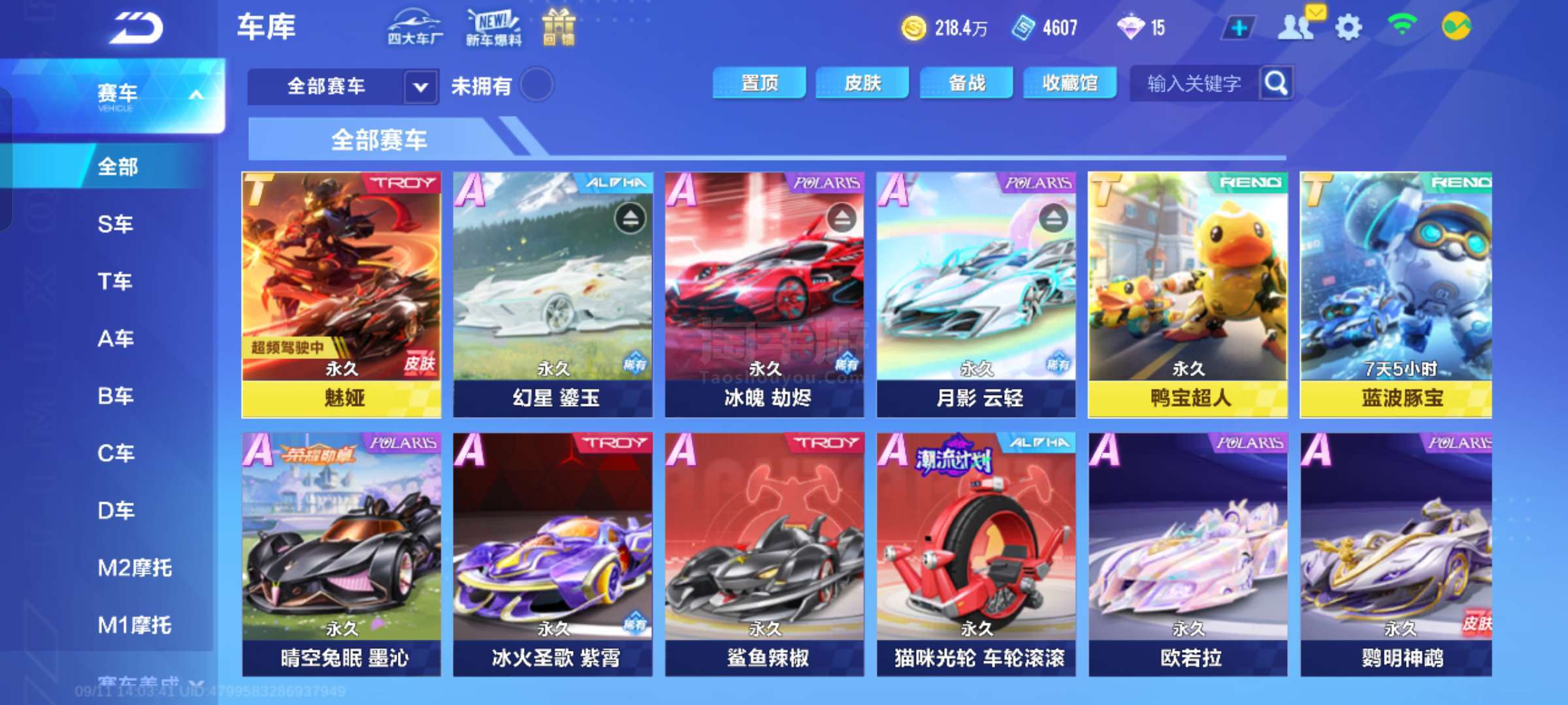 线防守和转 线防守和转